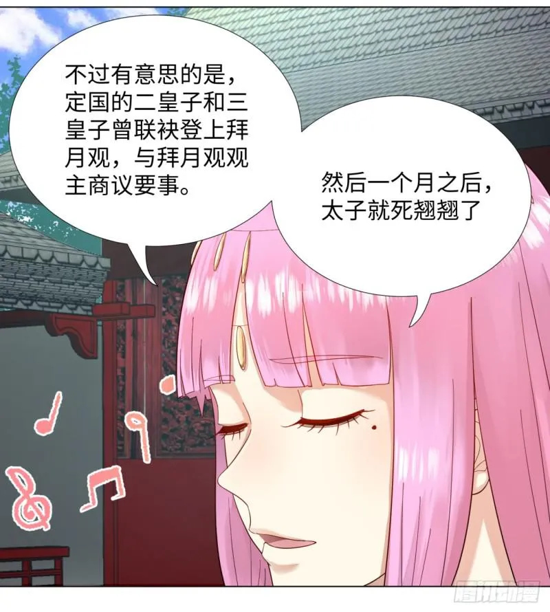 41回 袭击 第37页