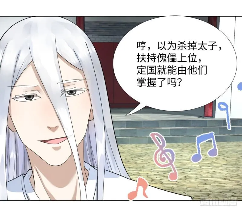 41回 袭击 第38页