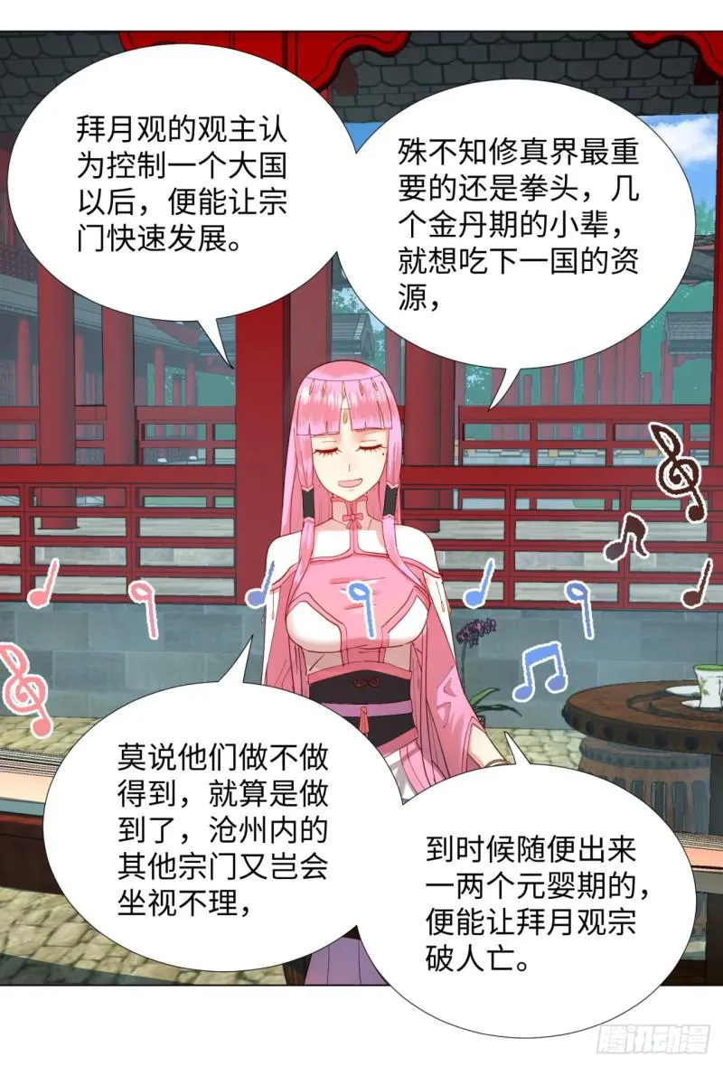 41回 袭击 第39页