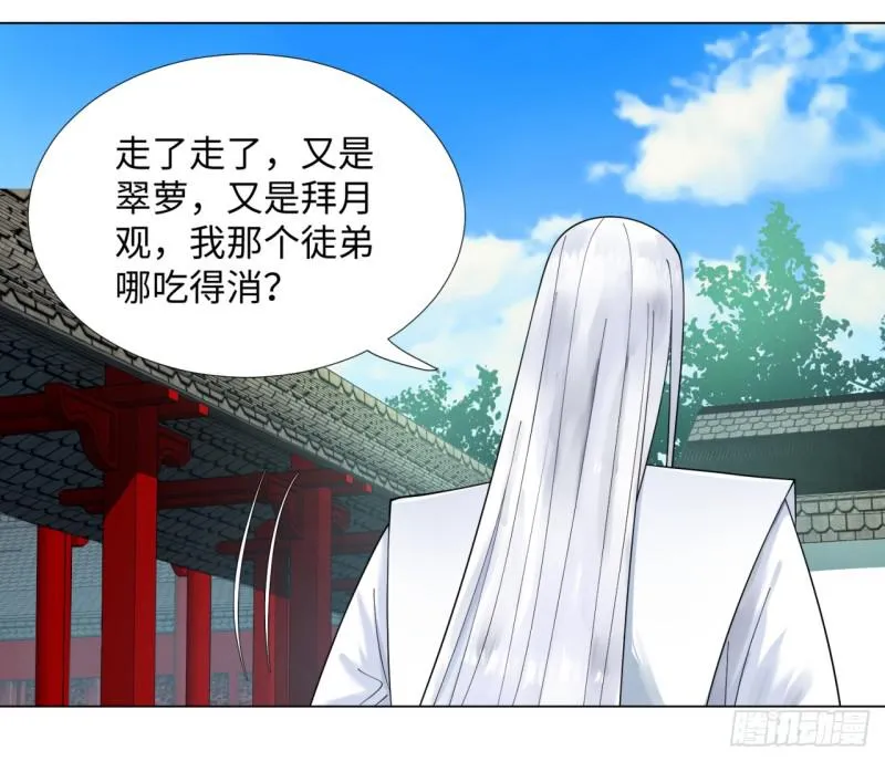 41回 袭击 第42页