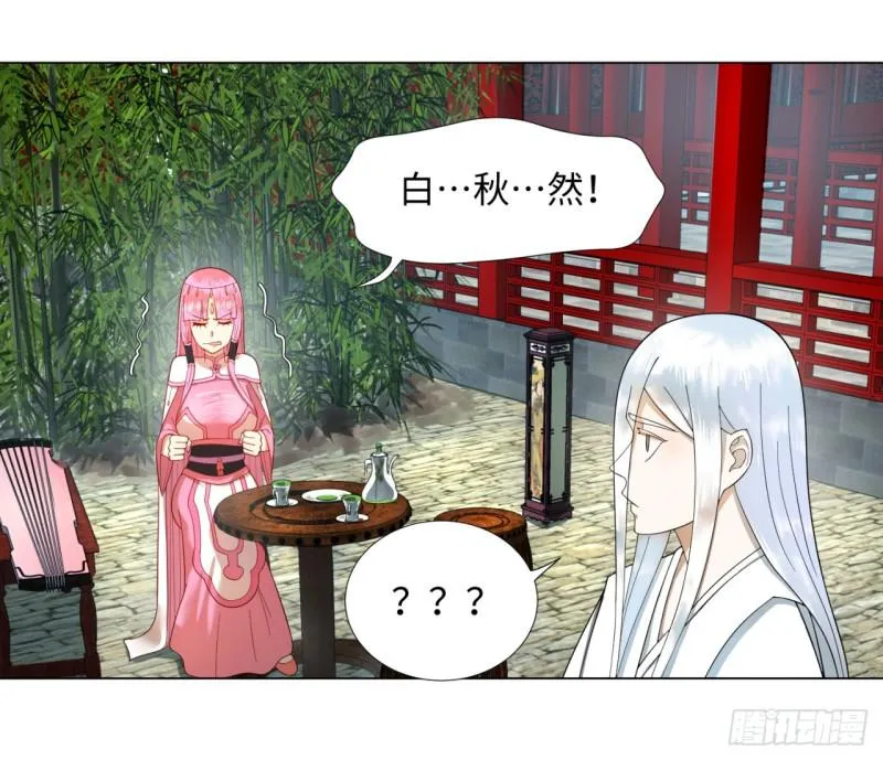 41回 袭击 第45页