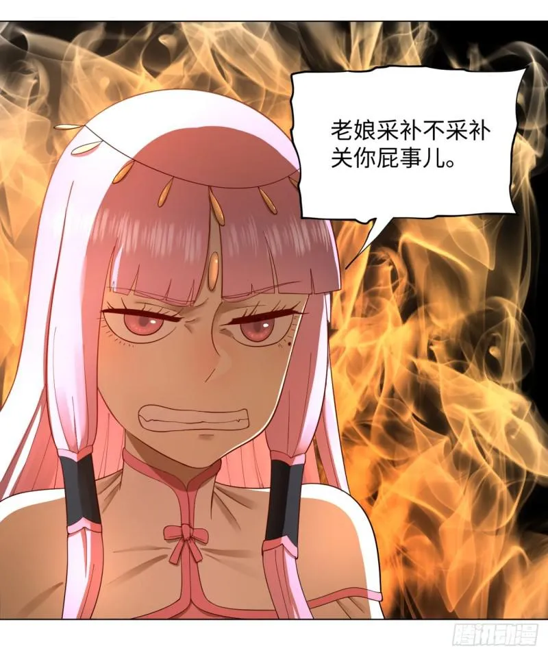41回 袭击 第46页
