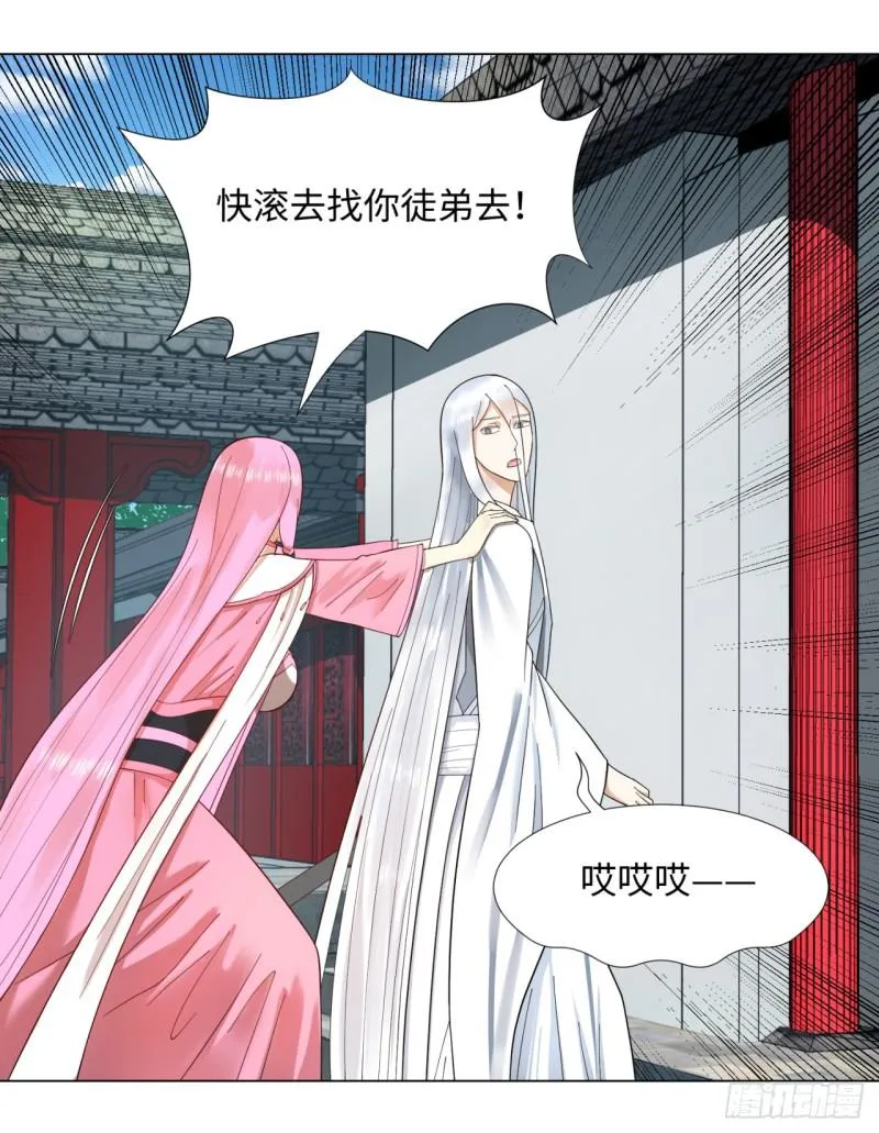 41回 袭击 第50页