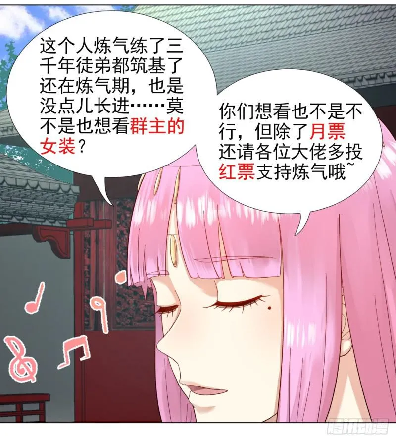 41回 袭击 第57页