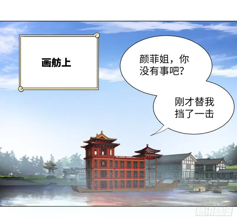 42回 定江山 第3页