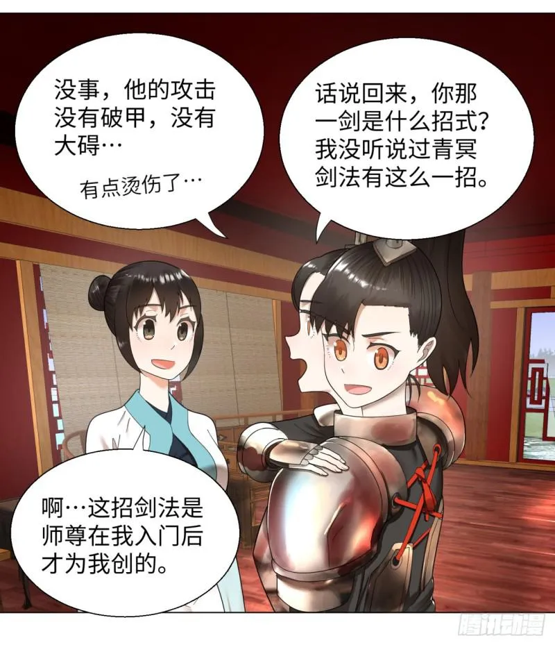 42回 定江山 第4页