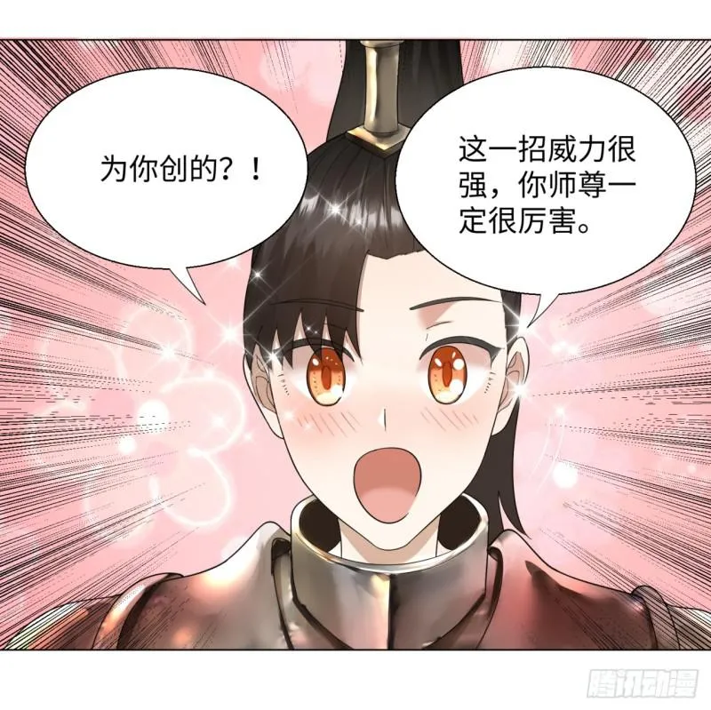 42回 定江山 第5页