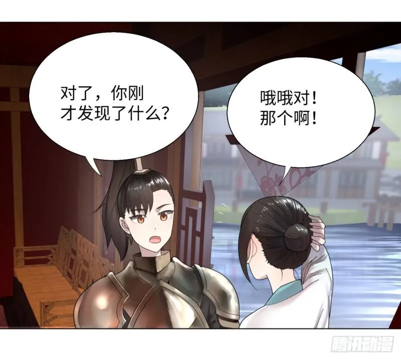 42回 定江山 第6页
