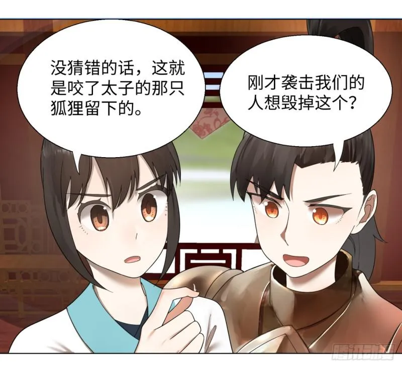 42回 定江山 第8页