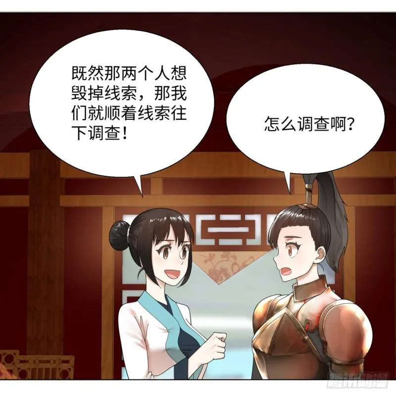 42回 定江山 第9页