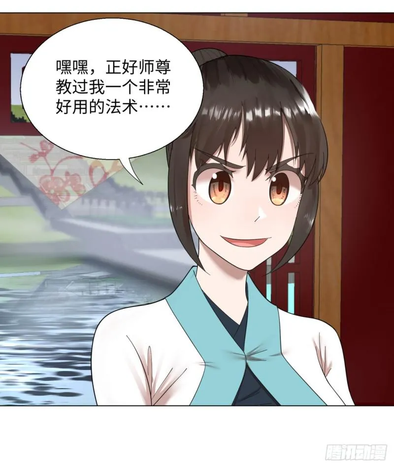 42回 定江山 第10页