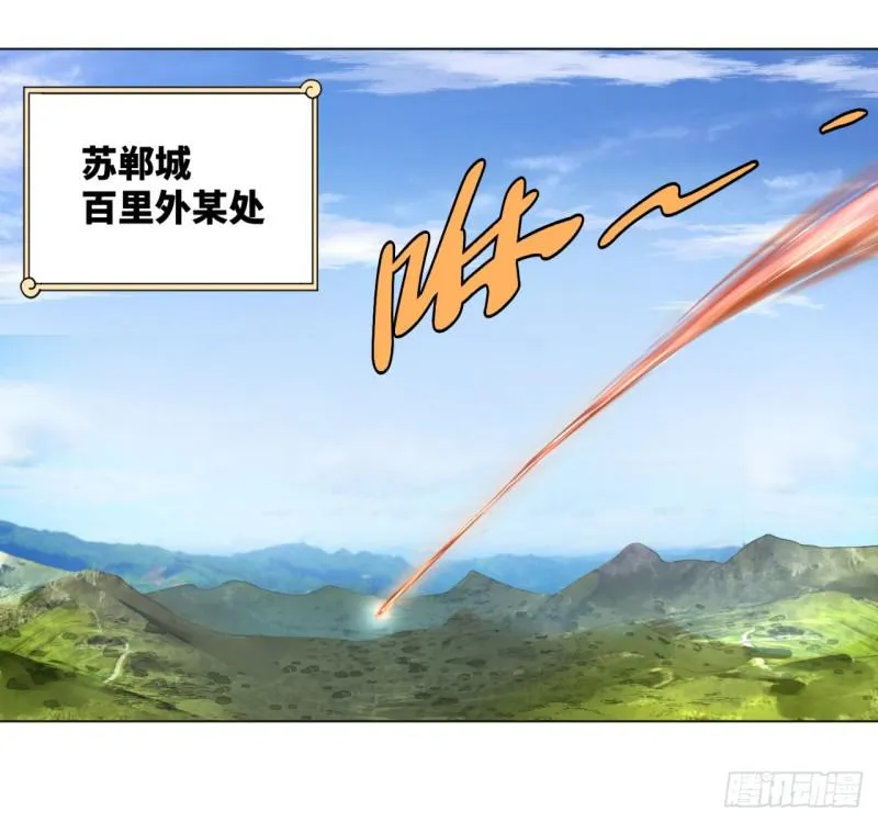 42回 定江山 第11页