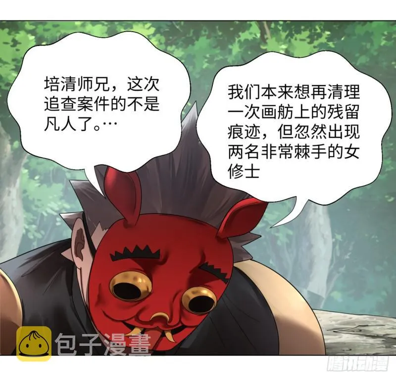 42回 定江山 第16页