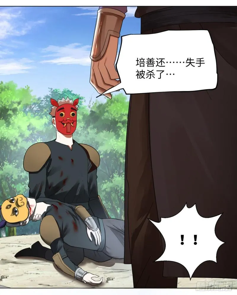 42回 定江山 第17页