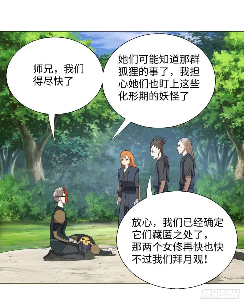 42回 定江山 第20页