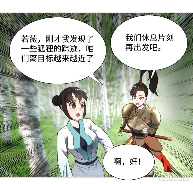 42回 定江山 第26页