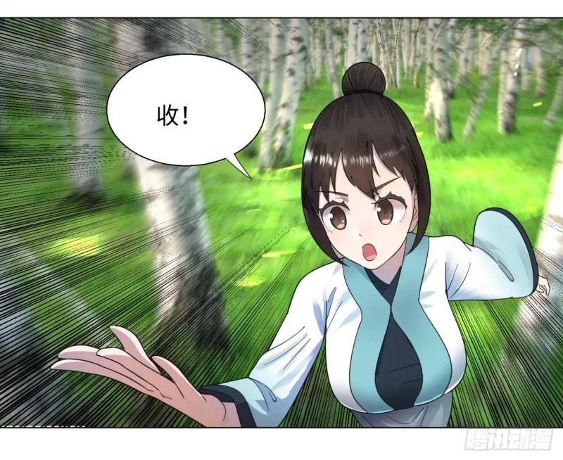 42回 定江山 第27页