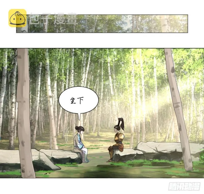 42回 定江山 第29页