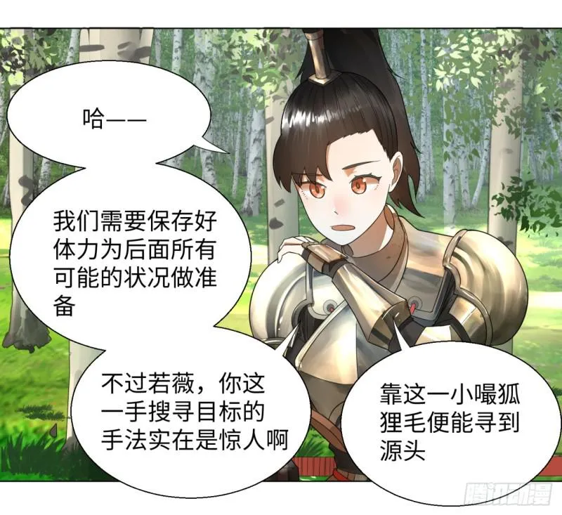 42回 定江山 第31页