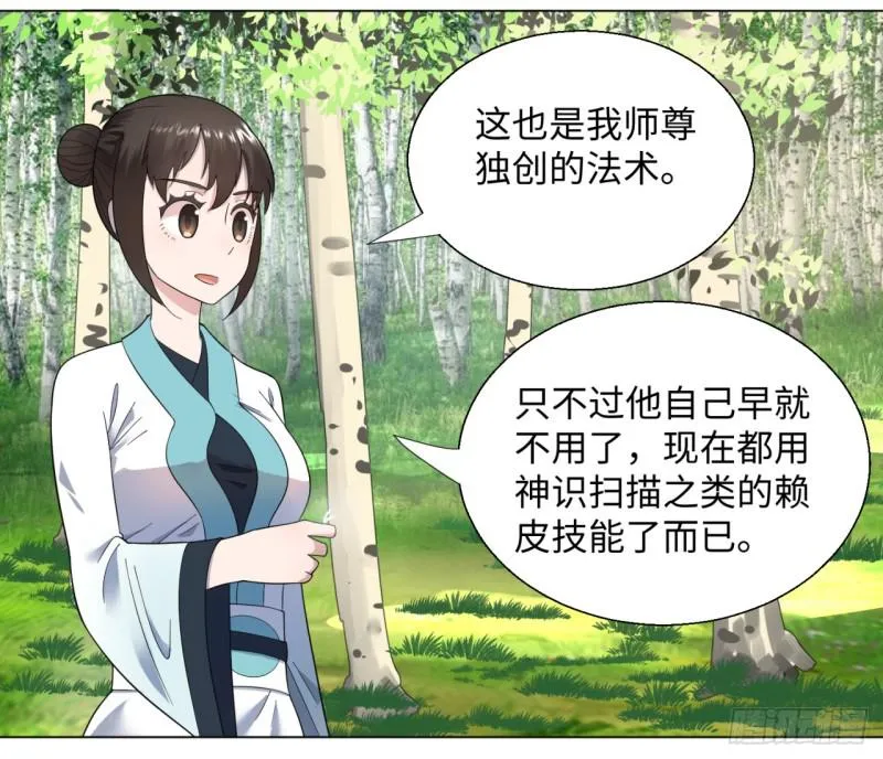 42回 定江山 第32页