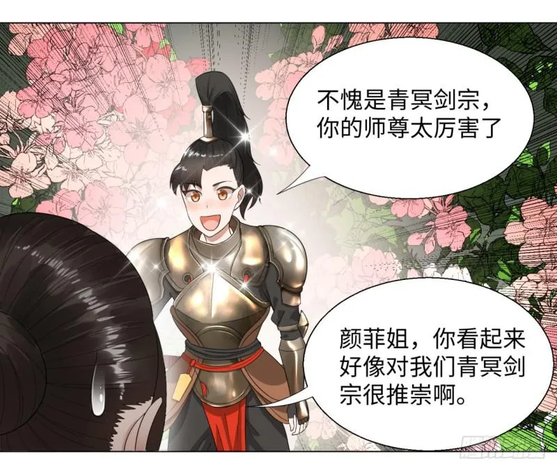 42回 定江山 第33页