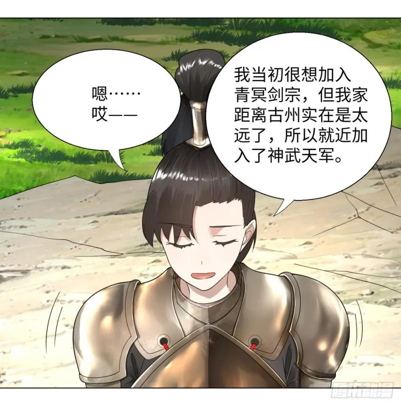 42回 定江山 第34页