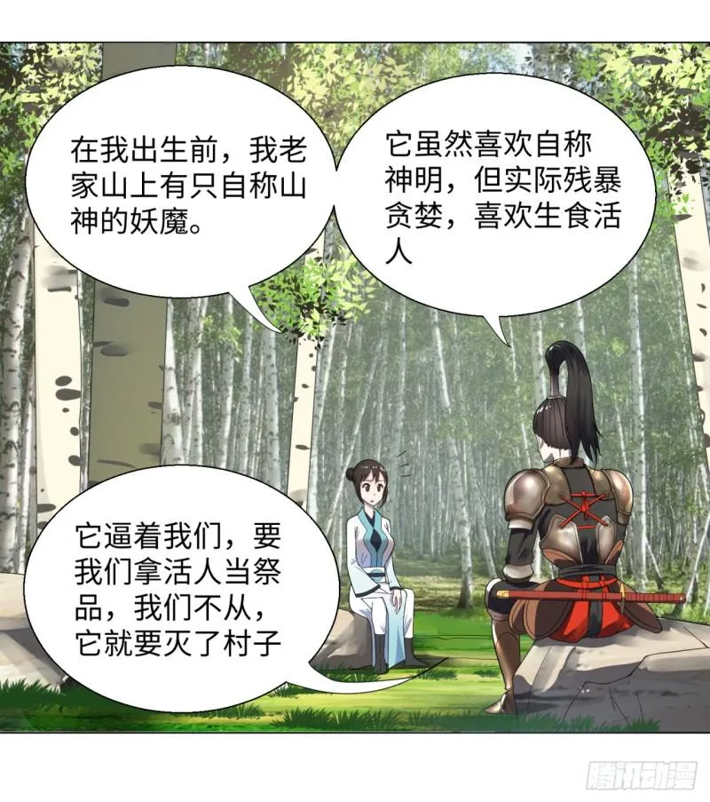 42回 定江山 第35页