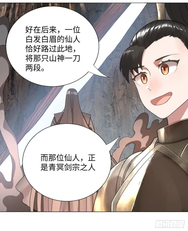 42回 定江山 第36页