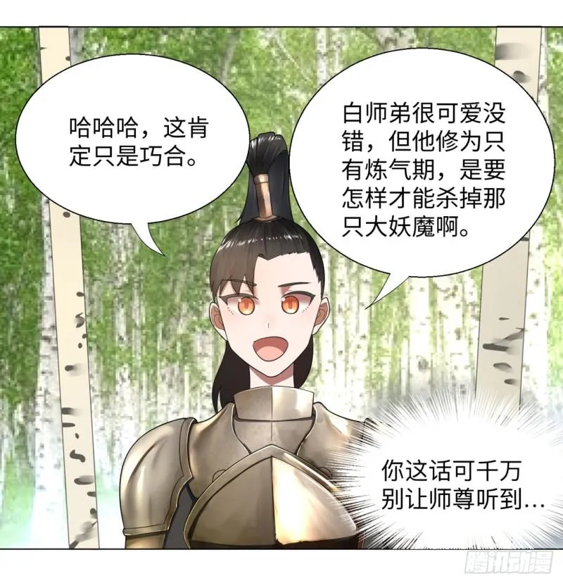 42回 定江山 第38页