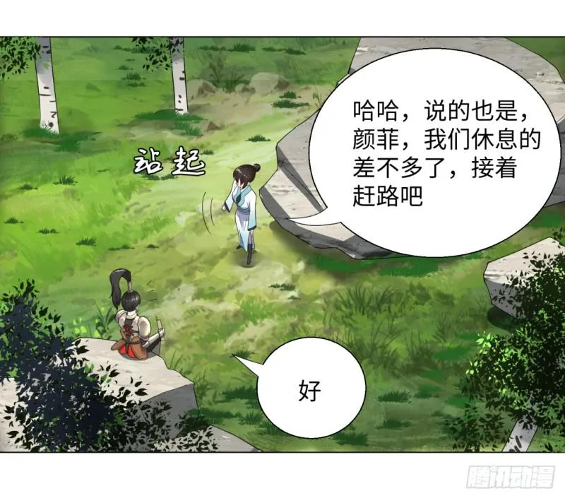 42回 定江山 第39页