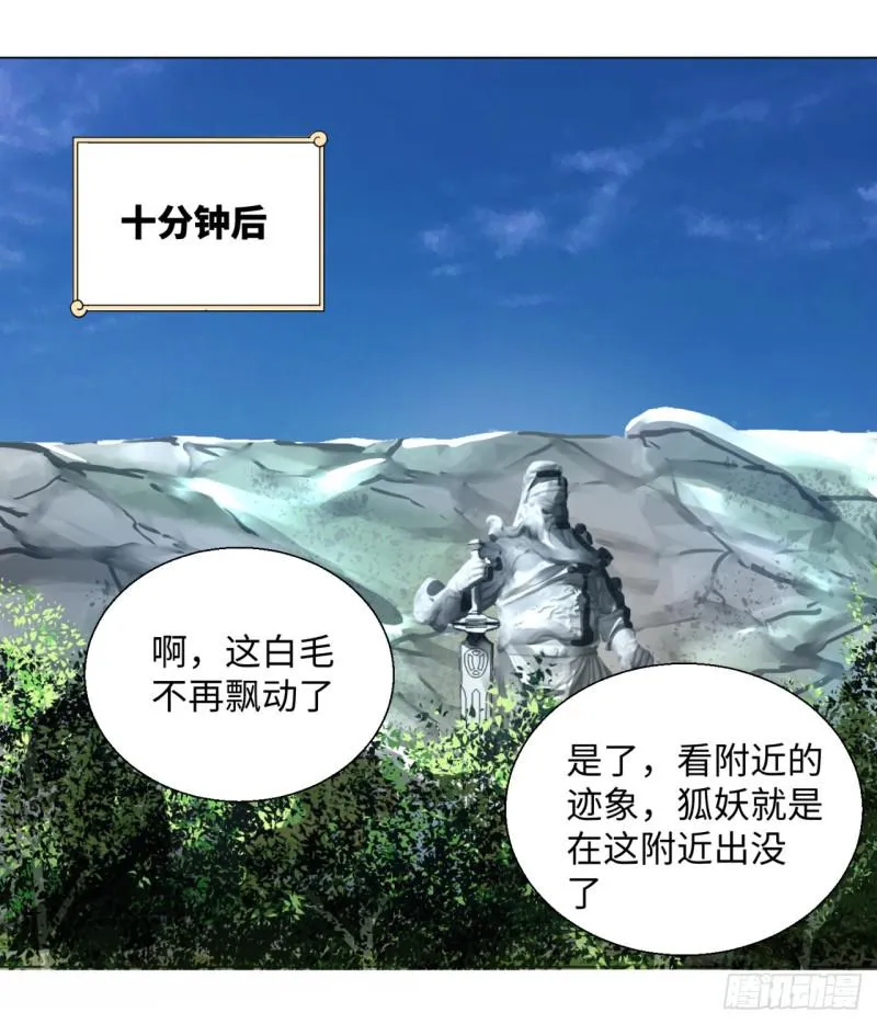 42回 定江山 第40页
