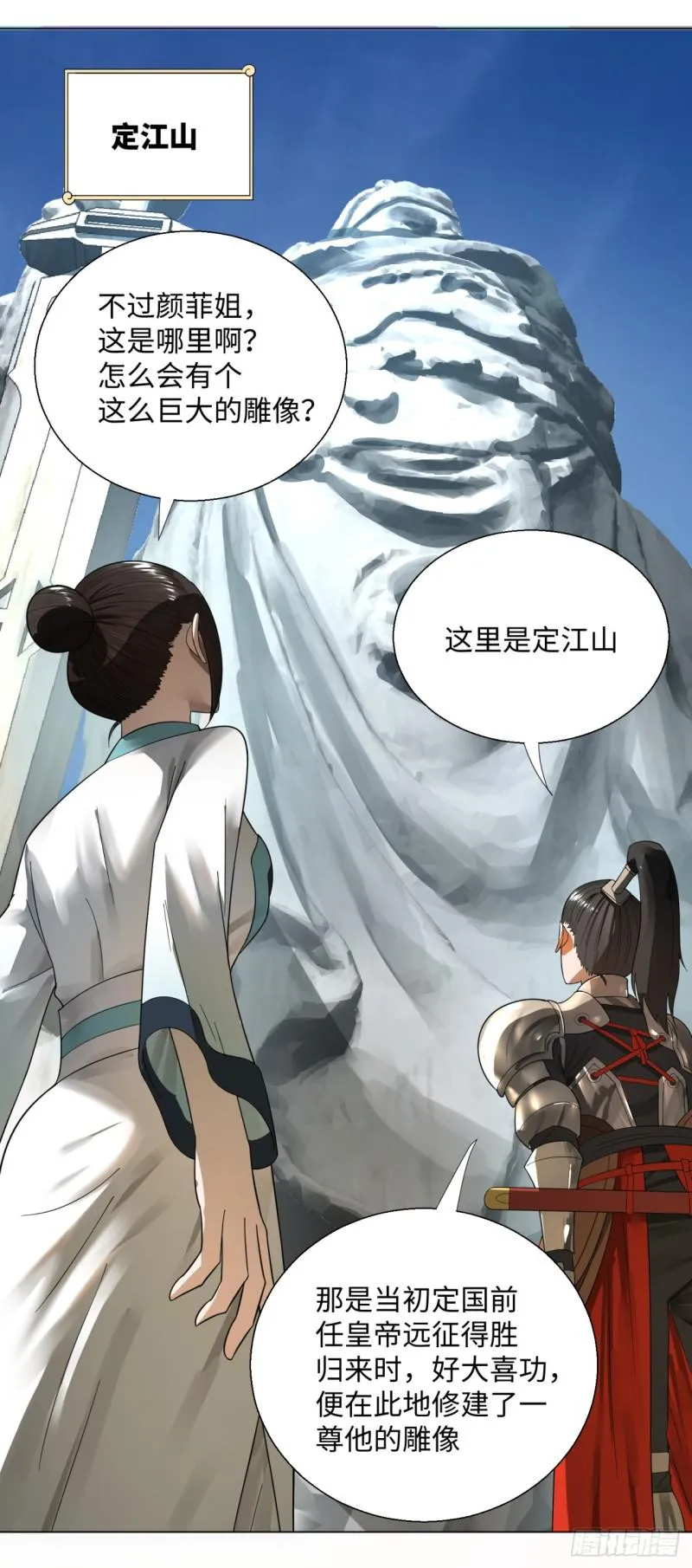 42回 定江山 第41页