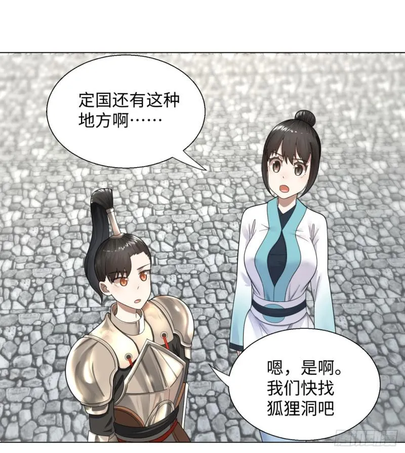 42回 定江山 第42页