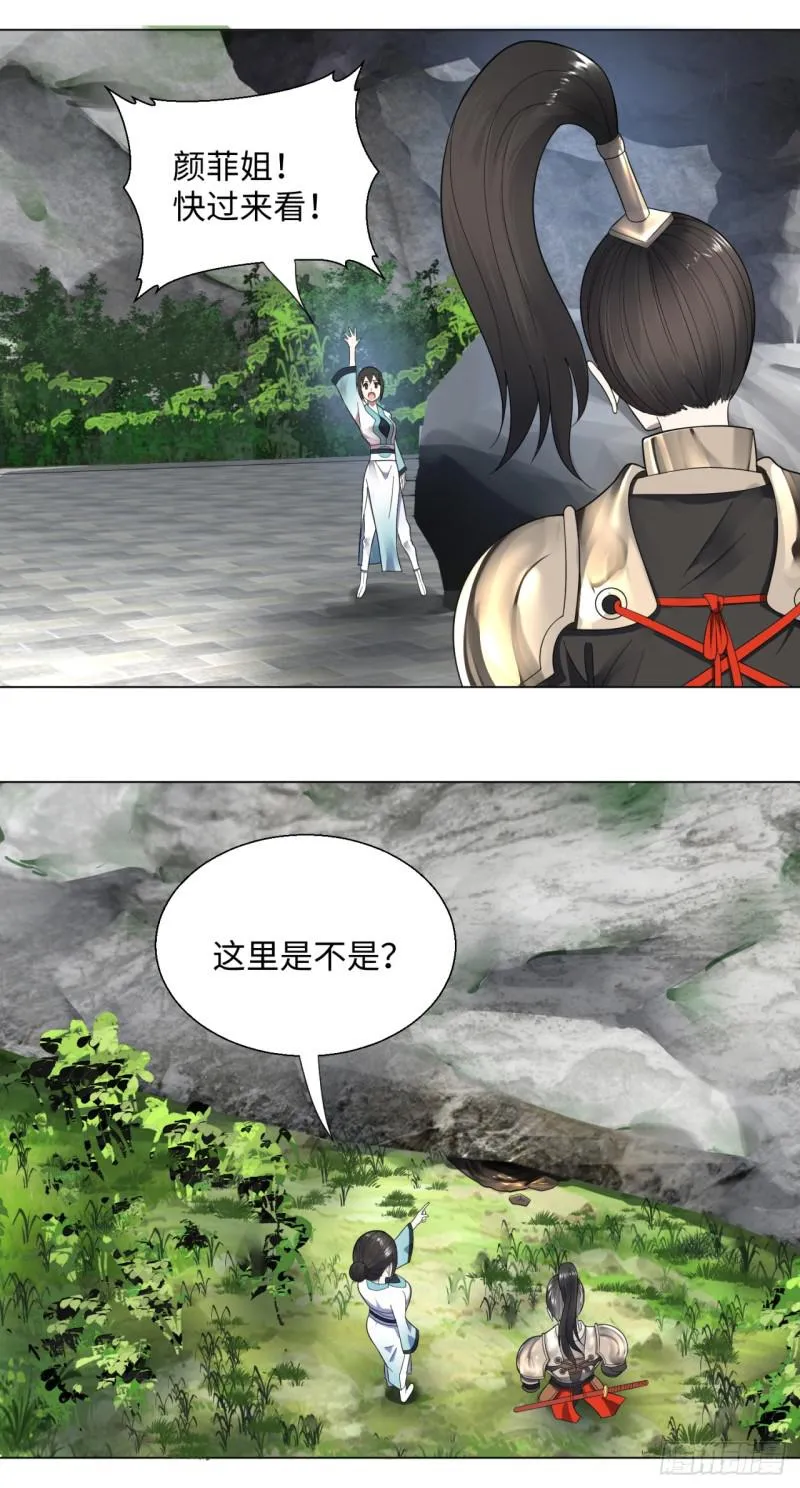 42回 定江山 第46页