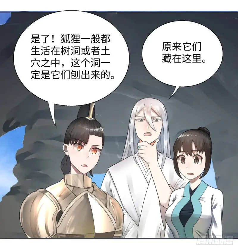 42回 定江山 第47页