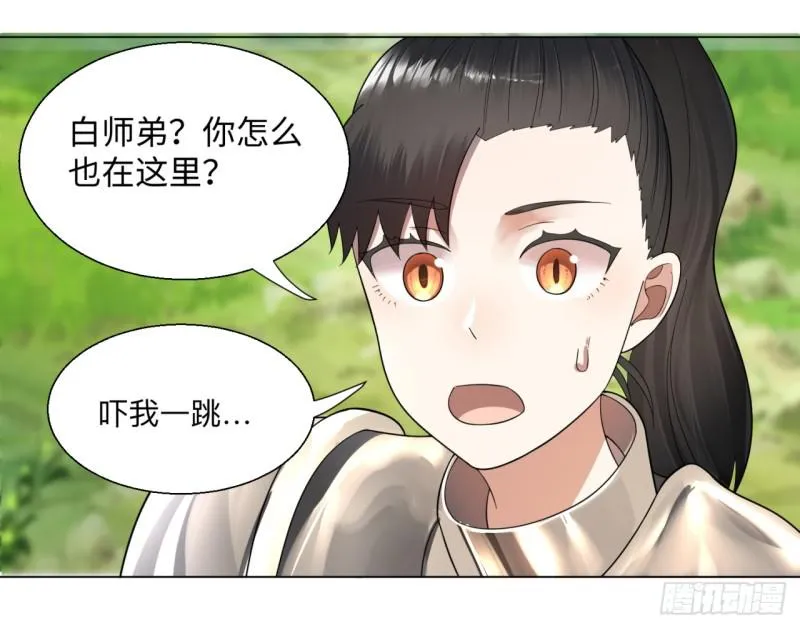 42回 定江山 第49页