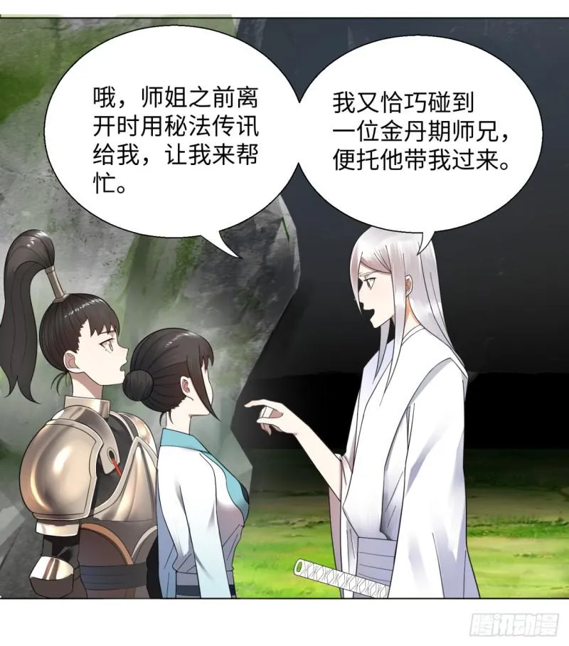 42回 定江山 第50页