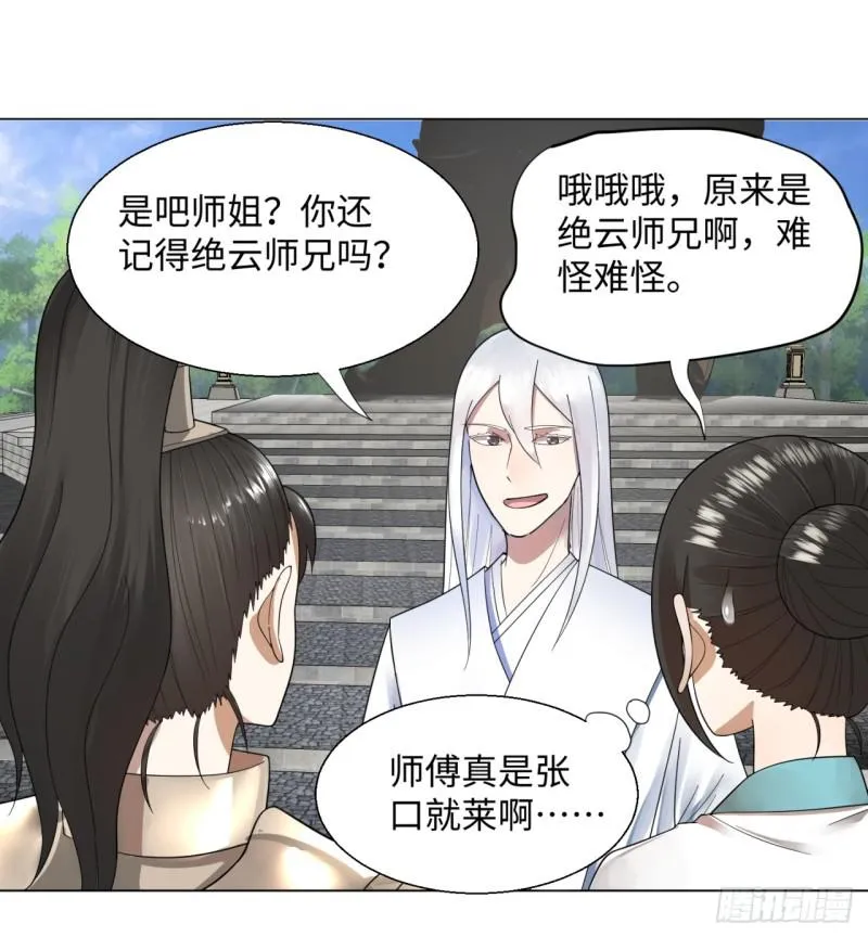 42回 定江山 第51页