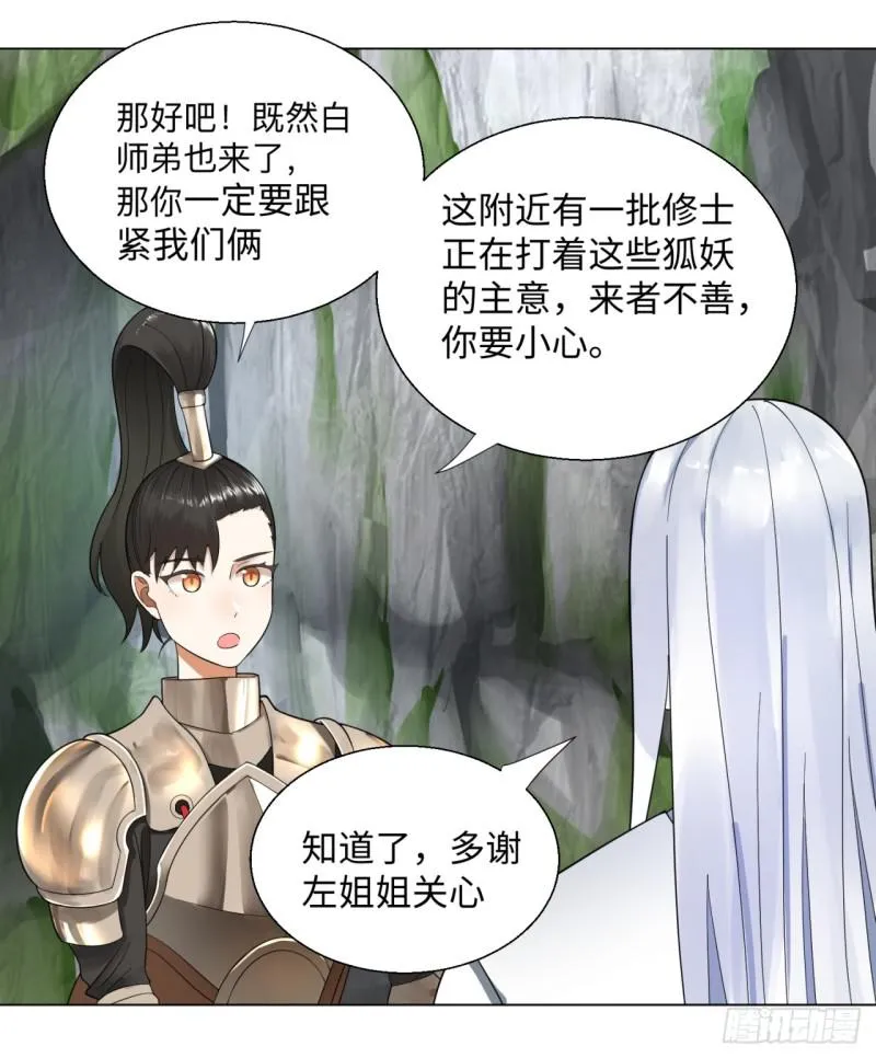 42回 定江山 第52页