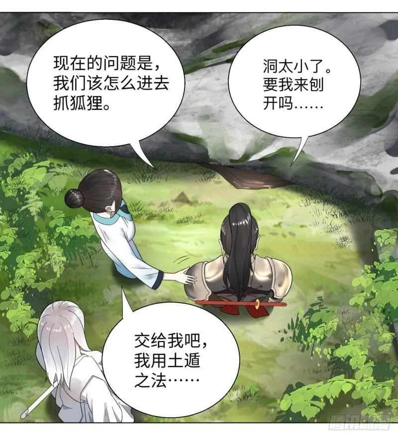42回 定江山 第53页