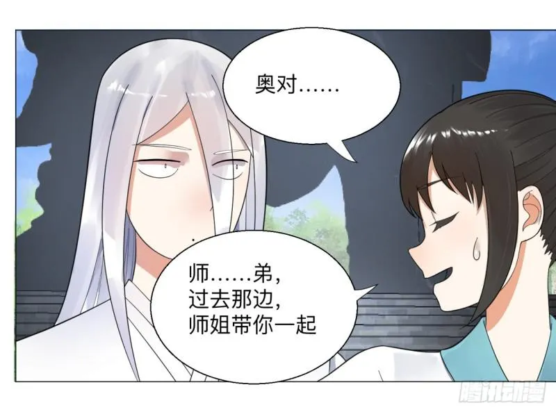 42回 定江山 第55页