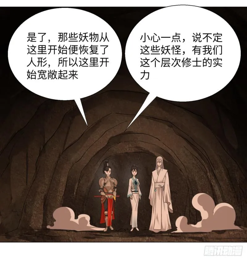 42回 定江山 第60页