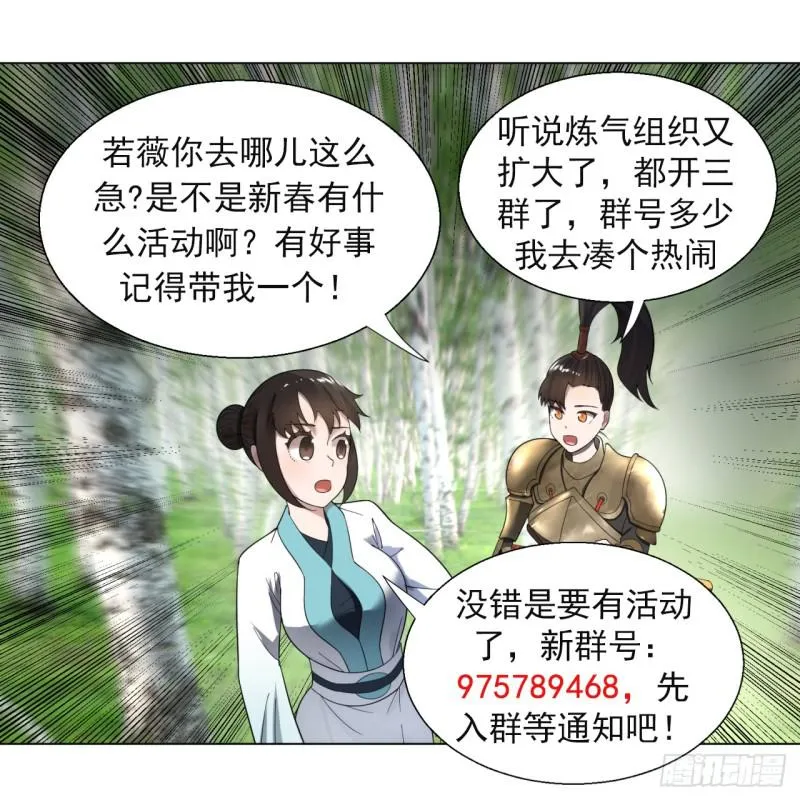 42回 定江山 第64页