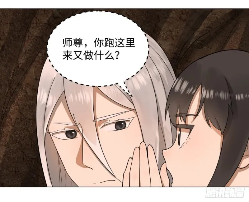 43回 神经病啊！谁是你老婆？ 第2页