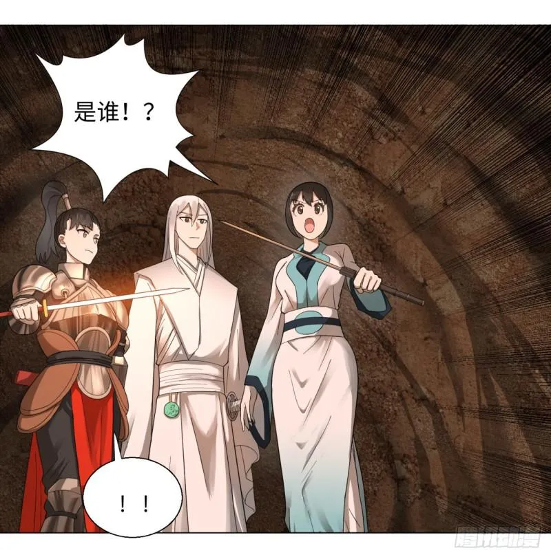 43回 神经病啊！谁是你老婆？ 第8页