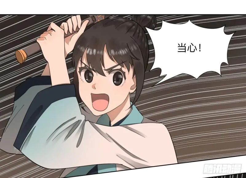 43回 神经病啊！谁是你老婆？ 第14页