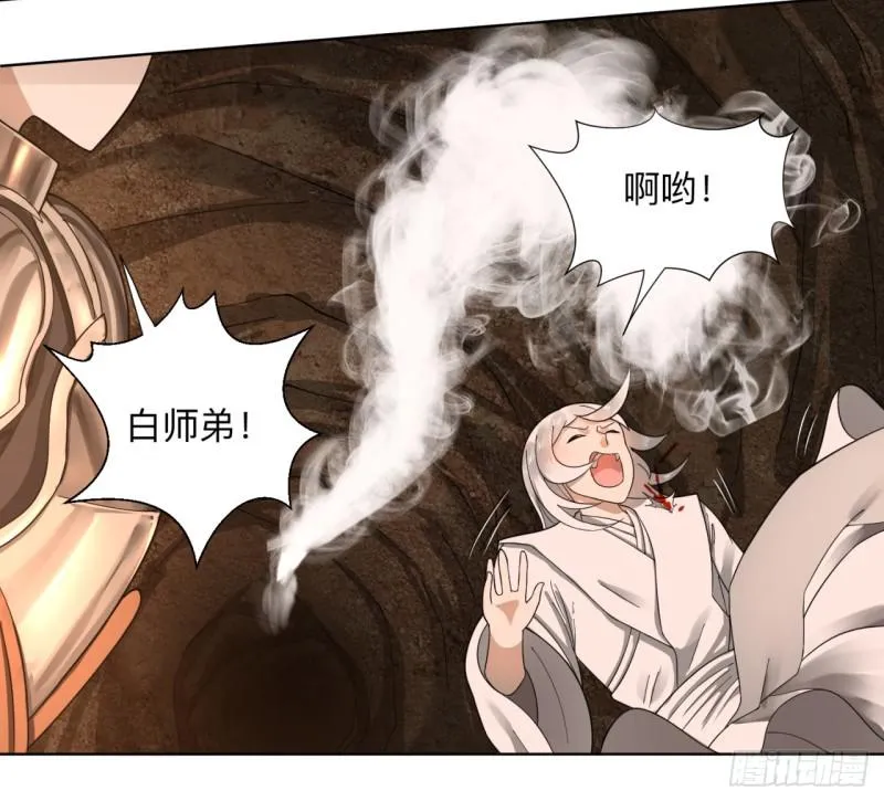43回 神经病啊！谁是你老婆？ 第18页