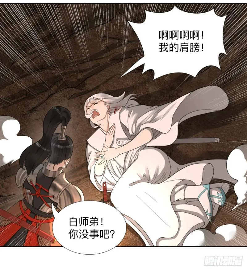 43回 神经病啊！谁是你老婆？ 第19页