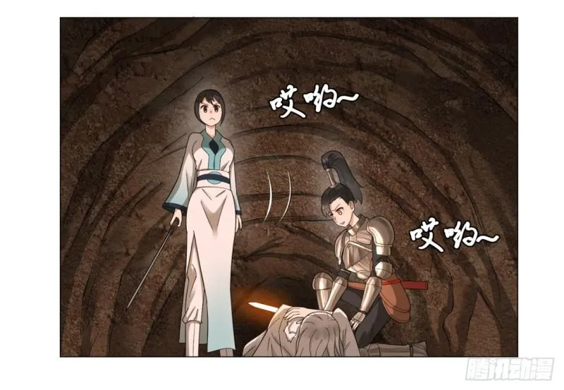 43回 神经病啊！谁是你老婆？ 第23页