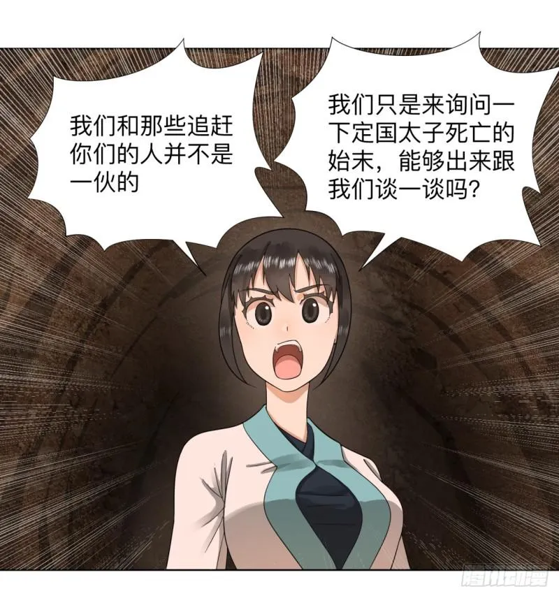 43回 神经病啊！谁是你老婆？ 第24页